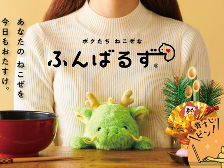 ふんばるず (Regular) ドラゴン Online now