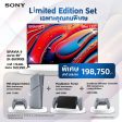 [Limited Edition] BRAVIA 9 ขนาด 85  พร้อมเซ็ต Playstation 30th Anniversary Supply