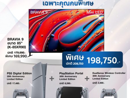 [Limited Edition] BRAVIA 9 ขนาด 85  พร้อมเซ็ต Playstation 30th Anniversary Supply