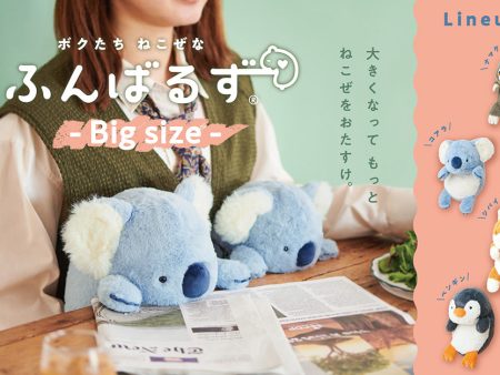 ふんばるず (Big) ナマケモノ   シバイヌ   ペンギン   コアラ Cheap